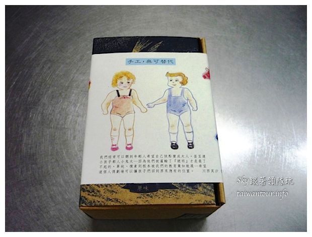 台中美食推薦-草悟道伴手禮【日出大地的乳酪蛋糕】 @跟著領隊sky玩。一日遊.美食.景點.車泊.住宿