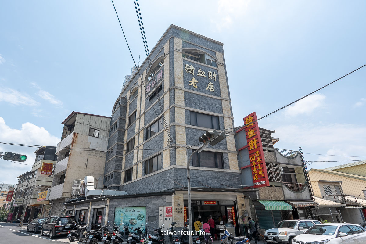【豬血財老店】后里早餐第一名.台中美食推薦