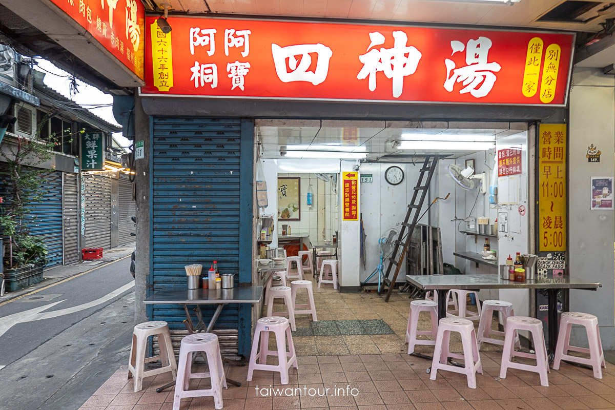 2024【阿寶阿桐四神湯】台北美食推薦.大同區必吃小吃