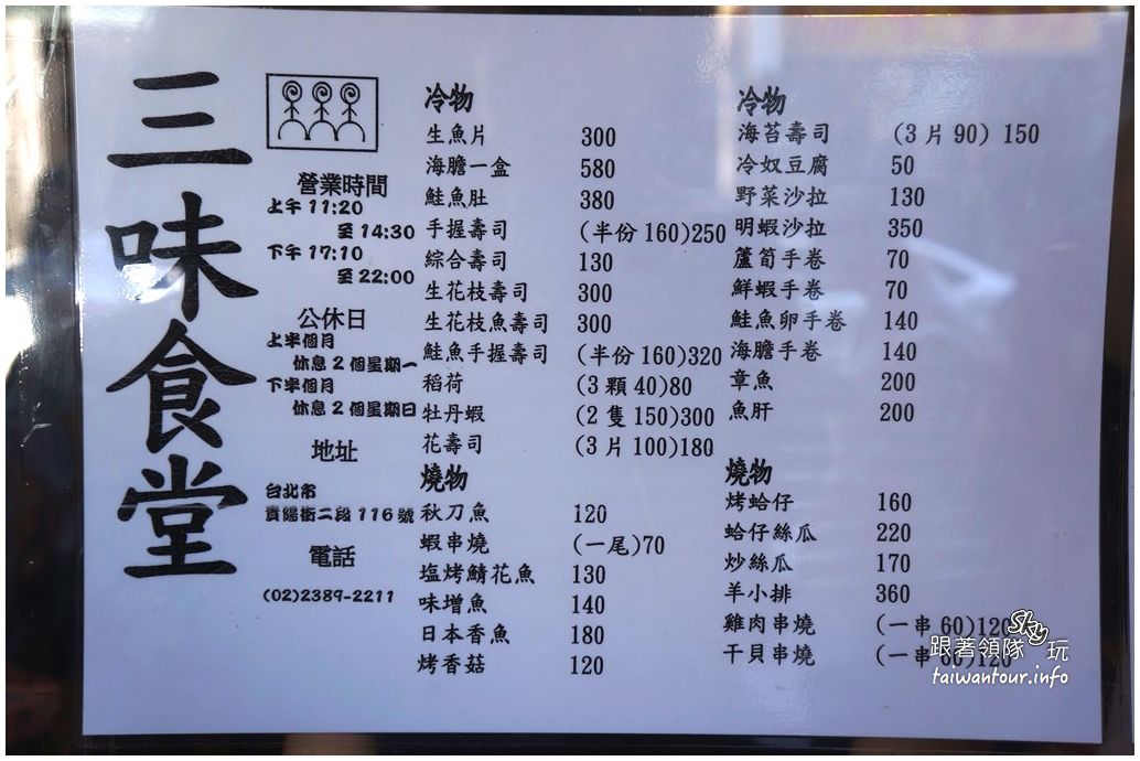 多媒體檔案(%e5%8f%b0%e5%8c%97%e7%be%8e%e9%a3%9f%e6%8e%a8%e8%96%a6%e8%a5%bf ...