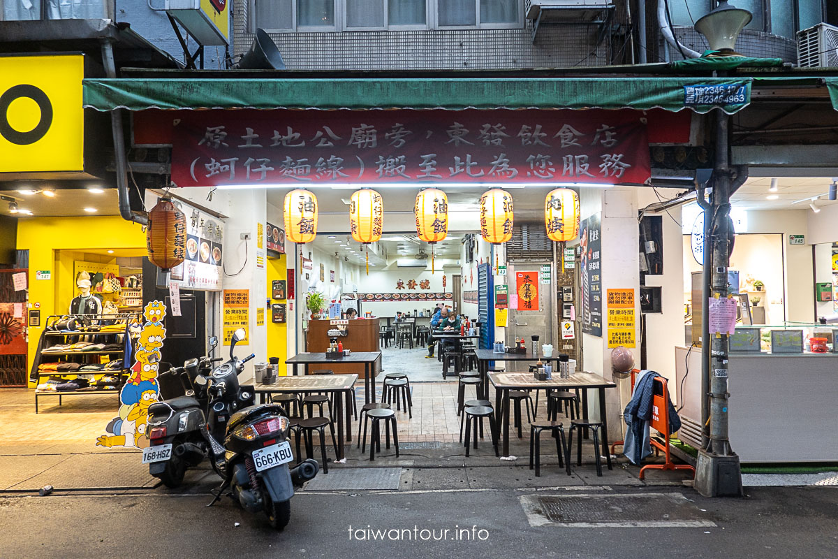 【東發號蚵仔麵線】饒河街夜市台北松山美食推薦