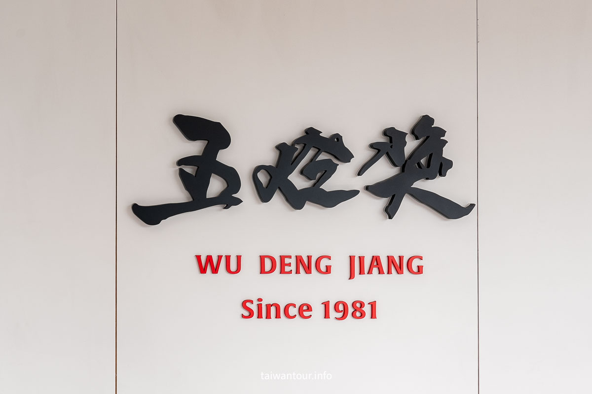 【五燈獎豬腳滷肉飯】四大滷肉飯之一.三重美食推薦
