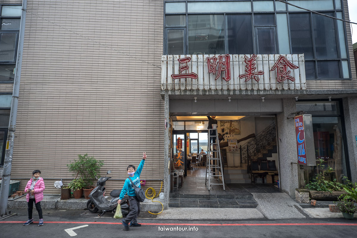 【三明美食】萬里美食推薦龜吼漁港平價海鮮餐廳交通.開車