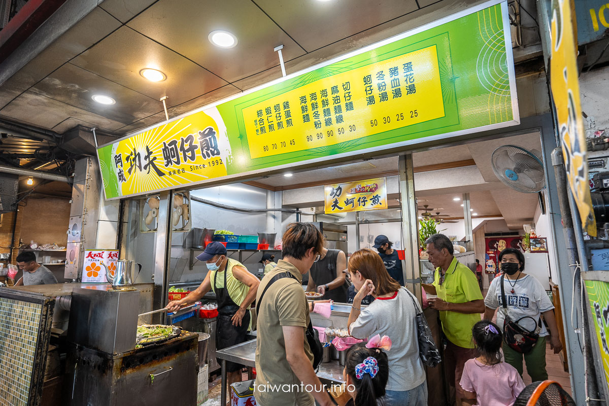 【阿成·功夫蚵仔煎】宜蘭東門夜市美食推薦