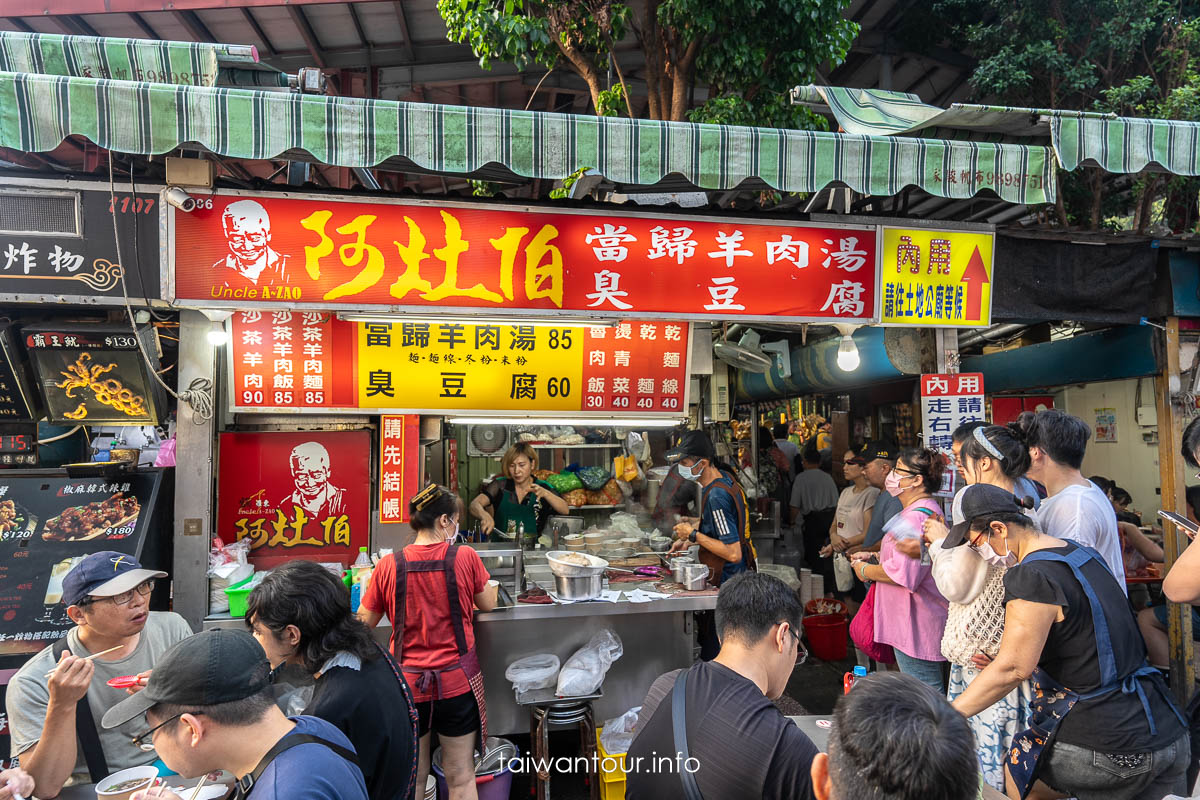 【阿灶伯羊肉湯】宜蘭羅東夜市推薦排隊美食