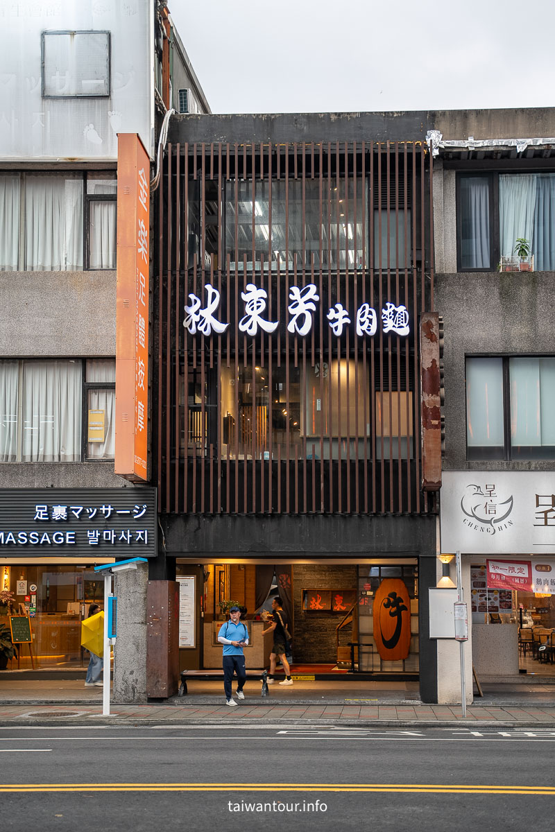 【林東芳牛肉麵】台北中山區宵夜美食.米其林必比登推薦