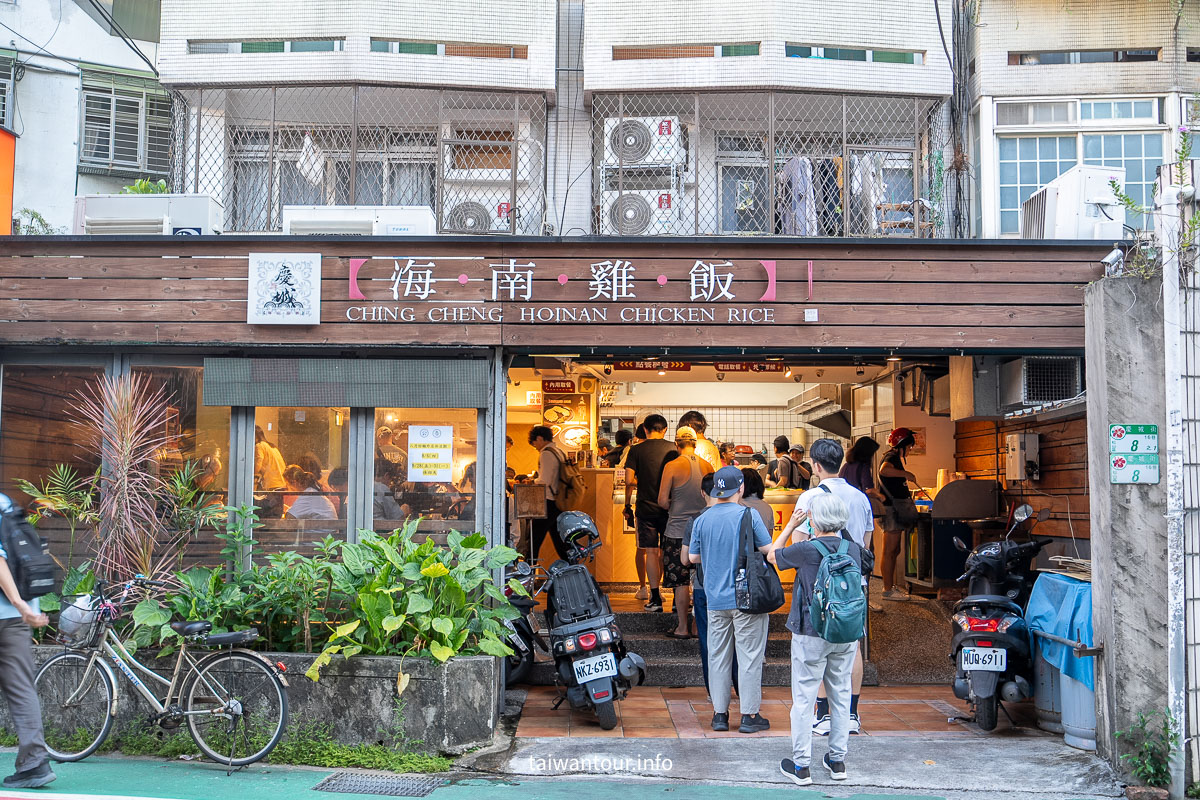 【慶城海南雞飯】台北松山美食推薦:南京復興站平價雞飯王者(菜單/交通/排隊攻略) 【慶城海南雞飯】台北松山美食推薦:南京復興站平價雞飯王者(菜單/交通/排隊攻略)