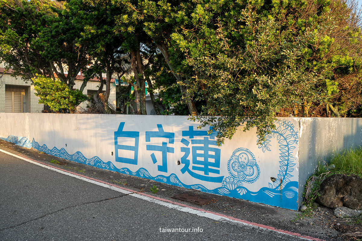 【比西里岸．三仙台】日出秘境台東景點推薦