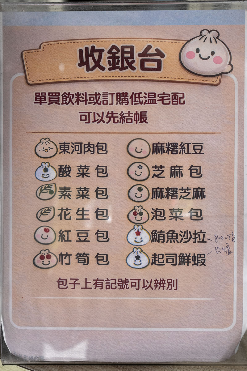 【東河包子VS纏記舊街東河包子】台東美食推薦最新菜單、停車與在地人推薦口味！