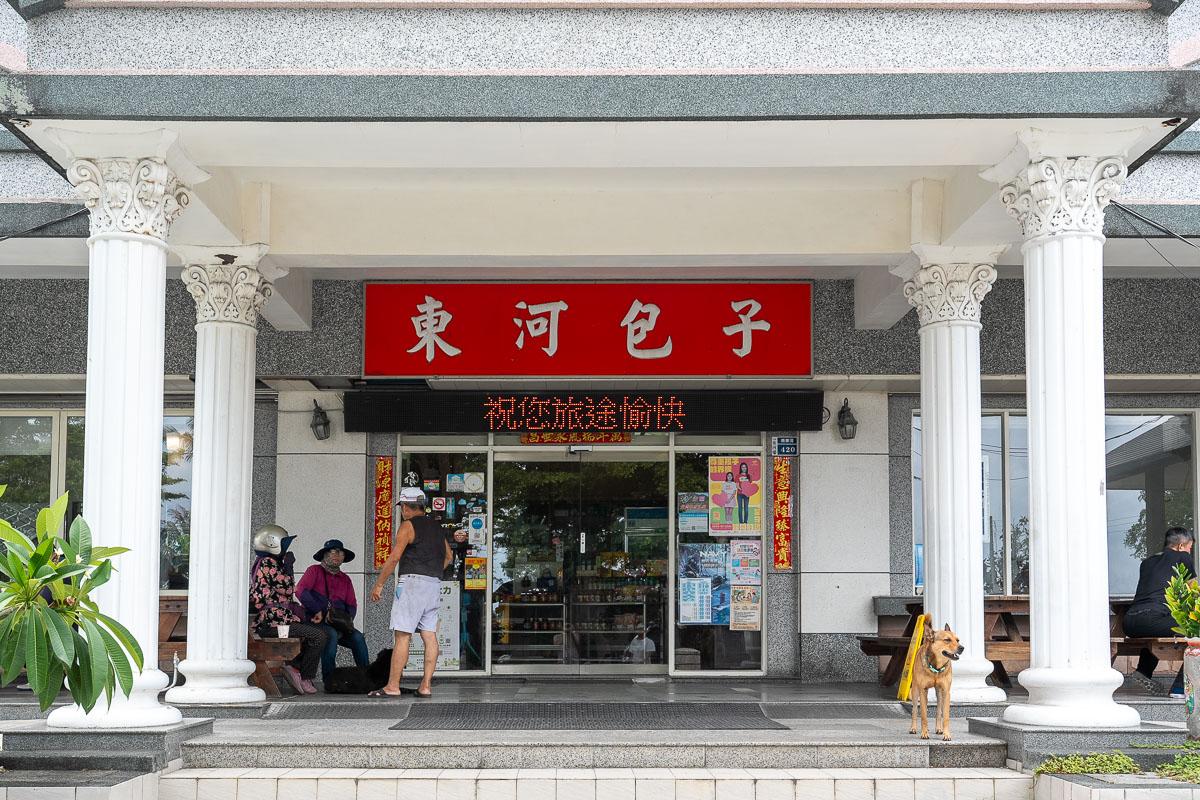 【東河包子VS纏記舊街東河包子】台東美食推薦最新菜單、停車與在地人推薦口味！