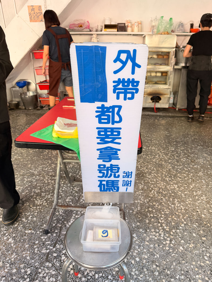 【三重蛋餅大王】三重早餐推薦.隱藏版超好吃 【三重蛋餅大王】三重早餐推薦.隱藏版超好吃