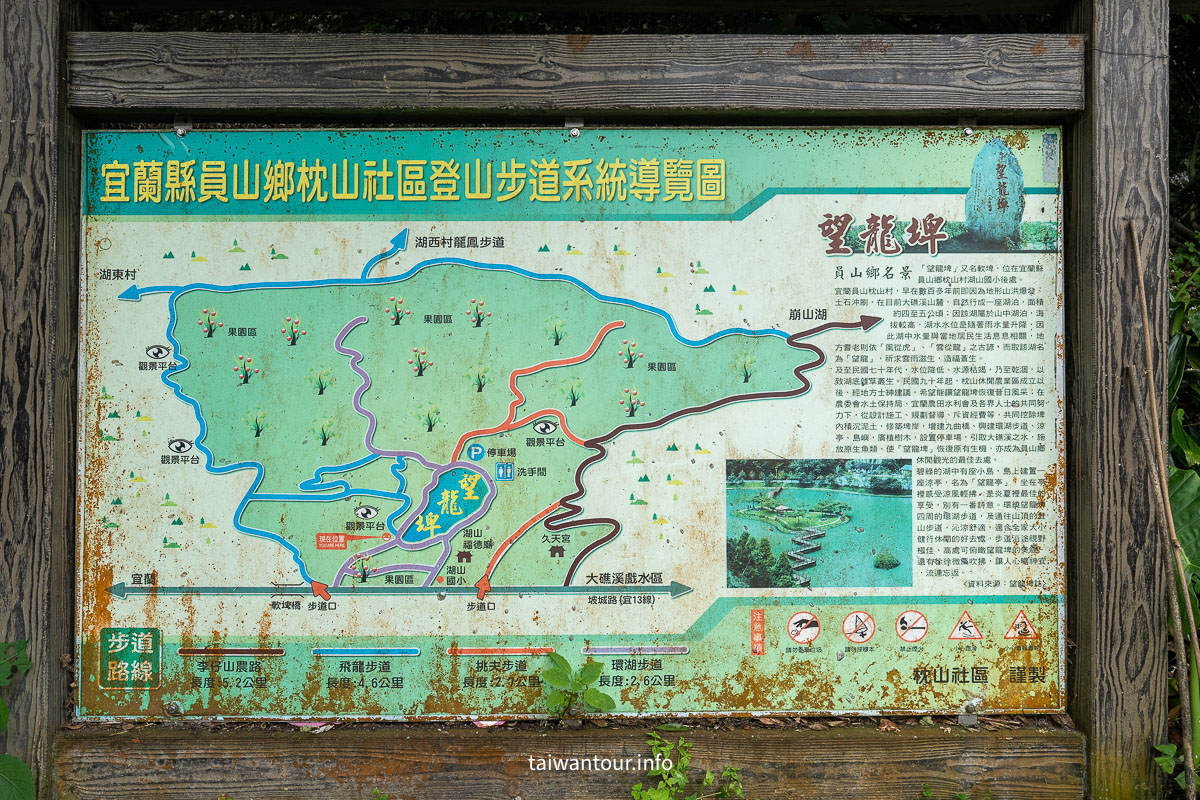 【望龍埤.飛龍步道】花田村.宜蘭員山鄉景點推薦.附近美食