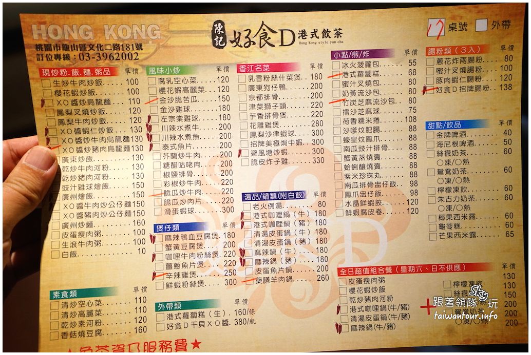 多媒體檔案(%e6%9e%97%e5%8f%a3%e9%be%9c%e5%b1%b1%e7%be%8e%e9%a3%9f%e6%8e%a8 ...