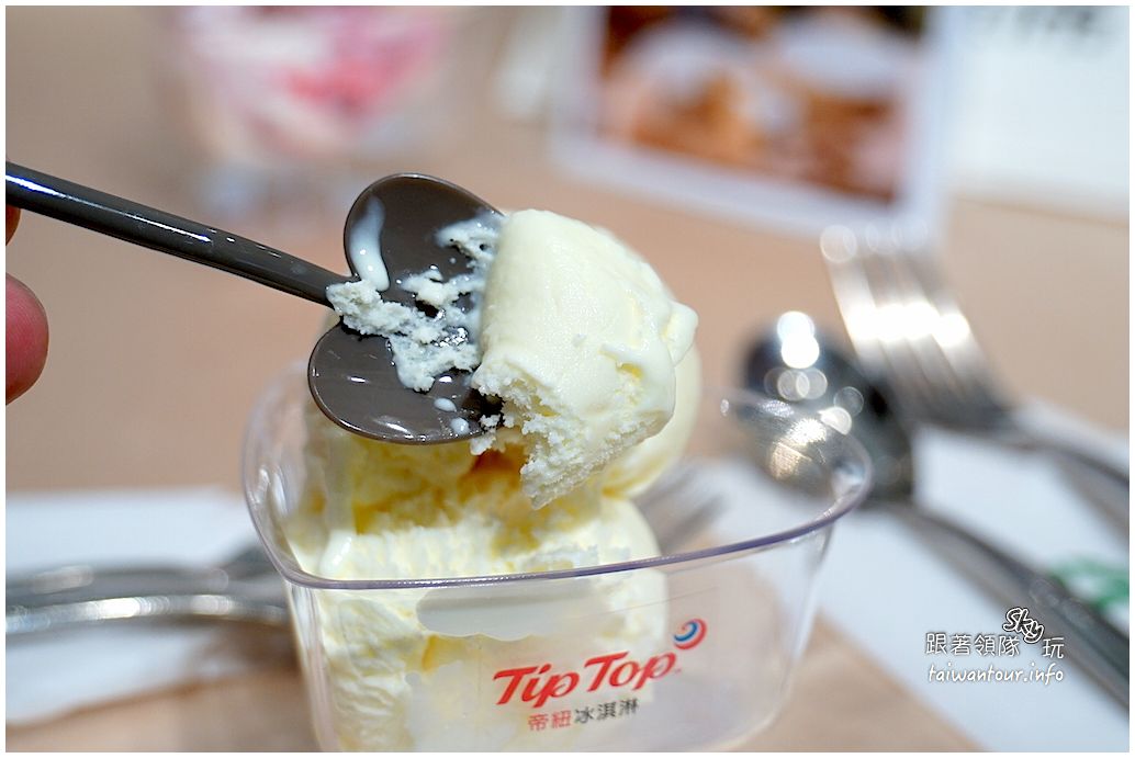 美食推薦-紐西蘭原裝純牛奶製作的【Tip Top 帝紐冰淇淋】發表會