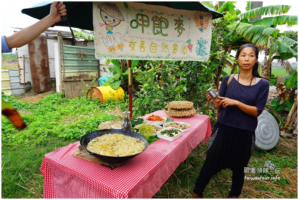 嘉義平原山丘小旅行兩日遊【西昌.塗溝社區.來吉部落】