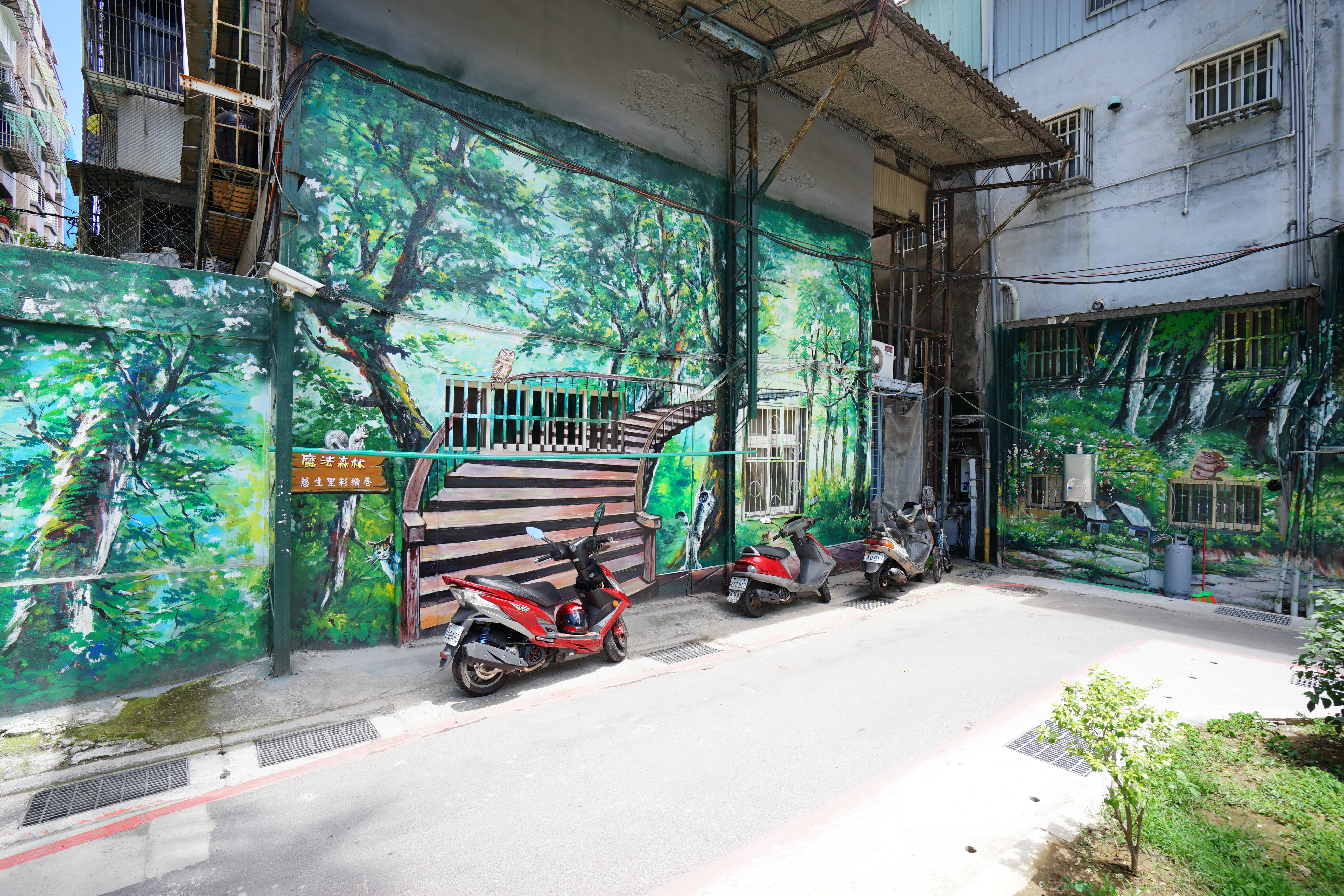 台北景點推薦-三重親子旅遊【3D彩繪慈生公園】