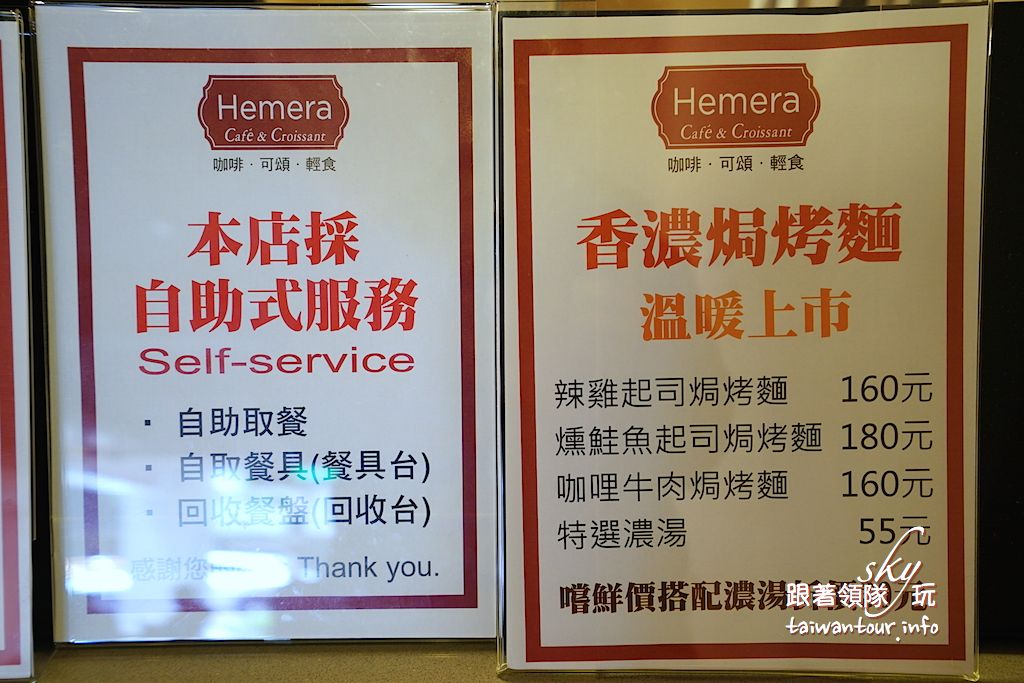 台北美食推薦-中山區高CP值咖啡輕食【Hemera Cafe】(南京復興捷運站)