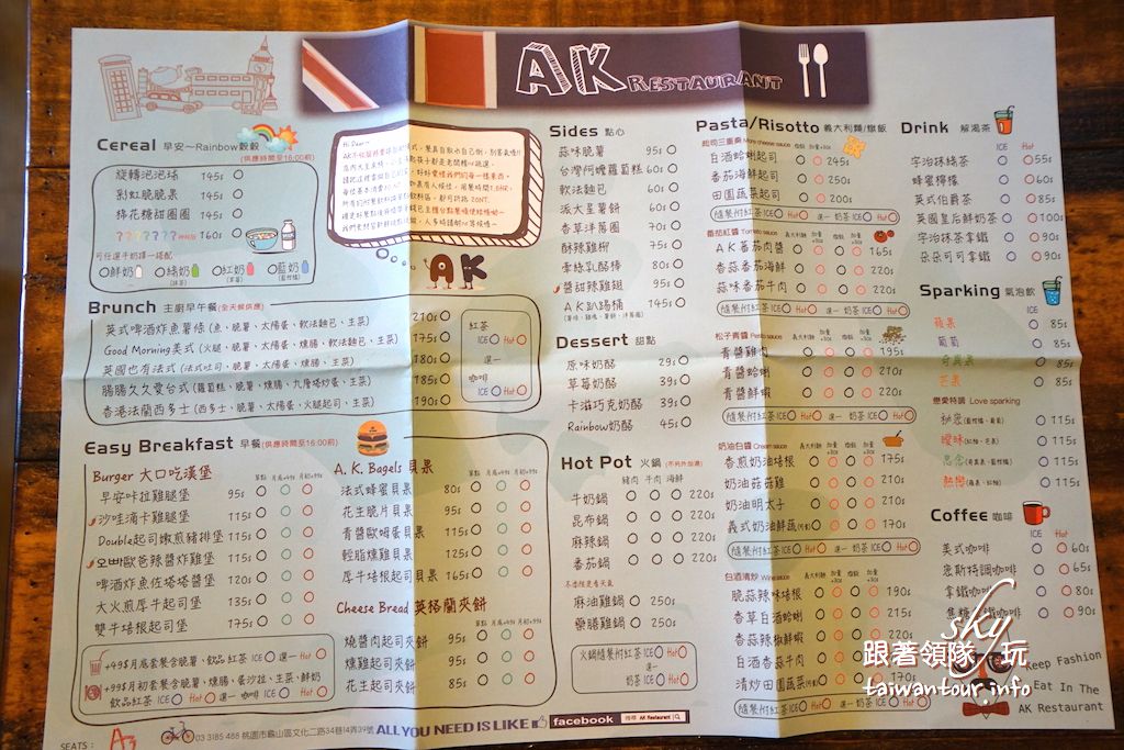 桃園美食推薦-龜山超濃郁英式鮮奶茶【AK RESTAURANT原創概念店 】