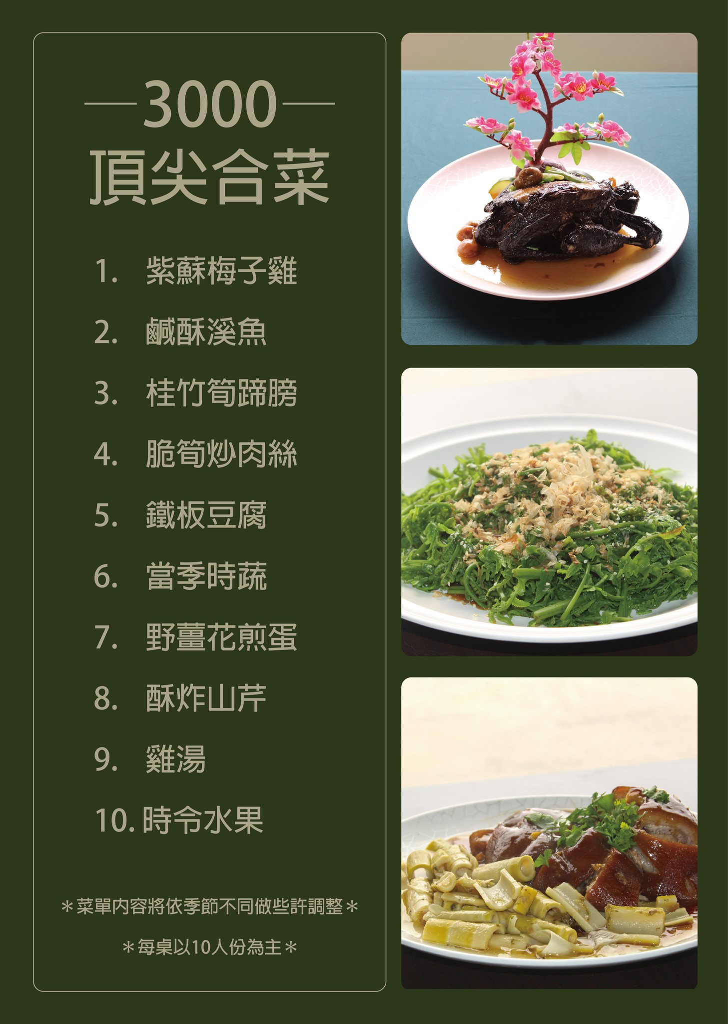 【頂尖觀光農場】嘉義梅山龍眼村美食推薦隱藏版創意料理