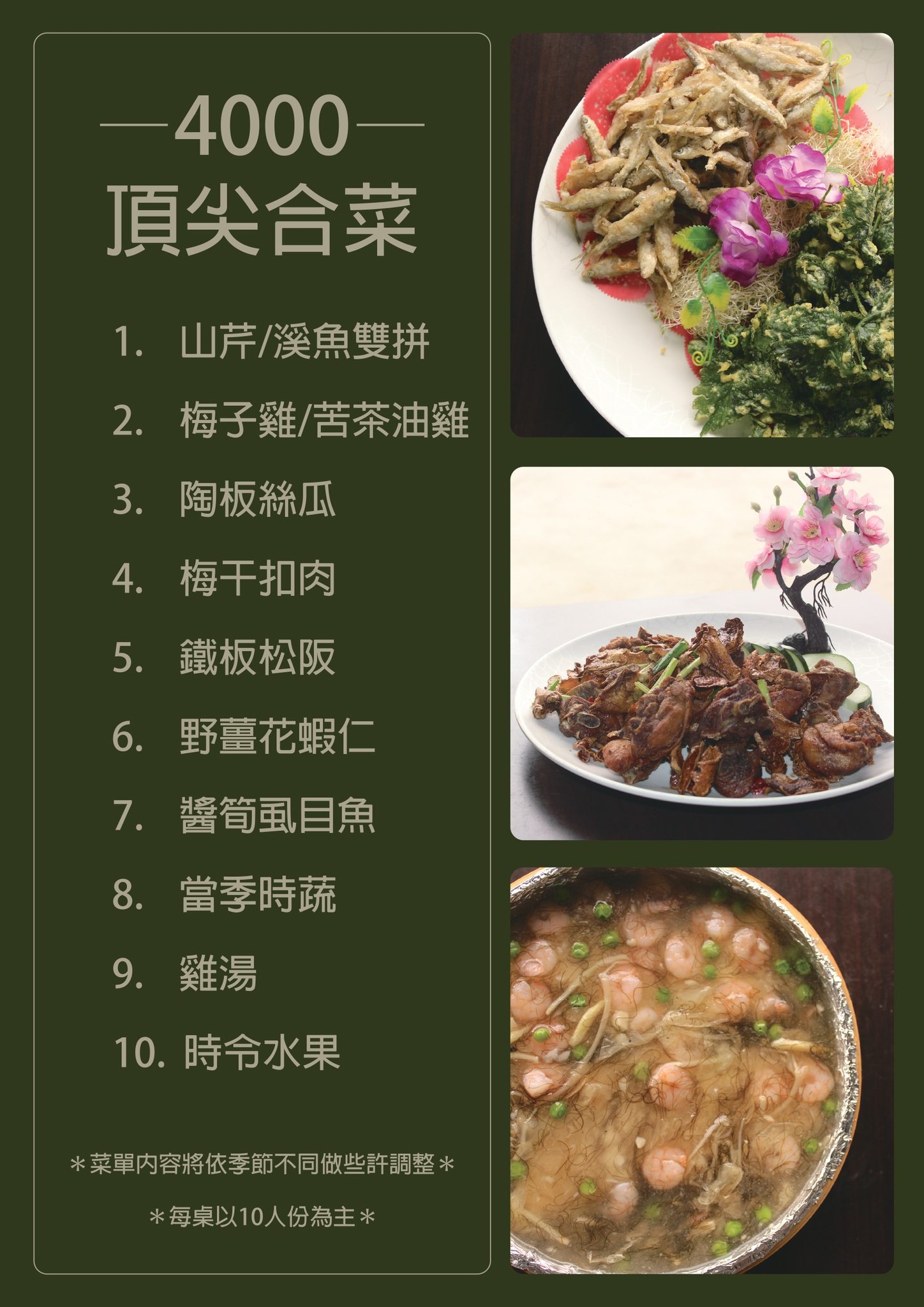 【頂尖觀光農場】嘉義梅山龍眼村美食推薦隱藏版創意料理