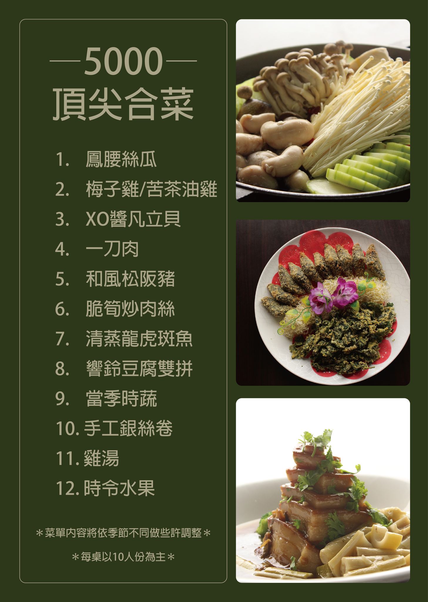 【頂尖觀光農場】嘉義梅山龍眼村美食推薦隱藏版創意料理