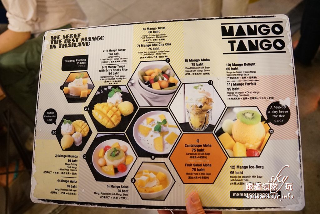 泰國美食推薦-曼谷想到芒果就想到【Mango Tango】