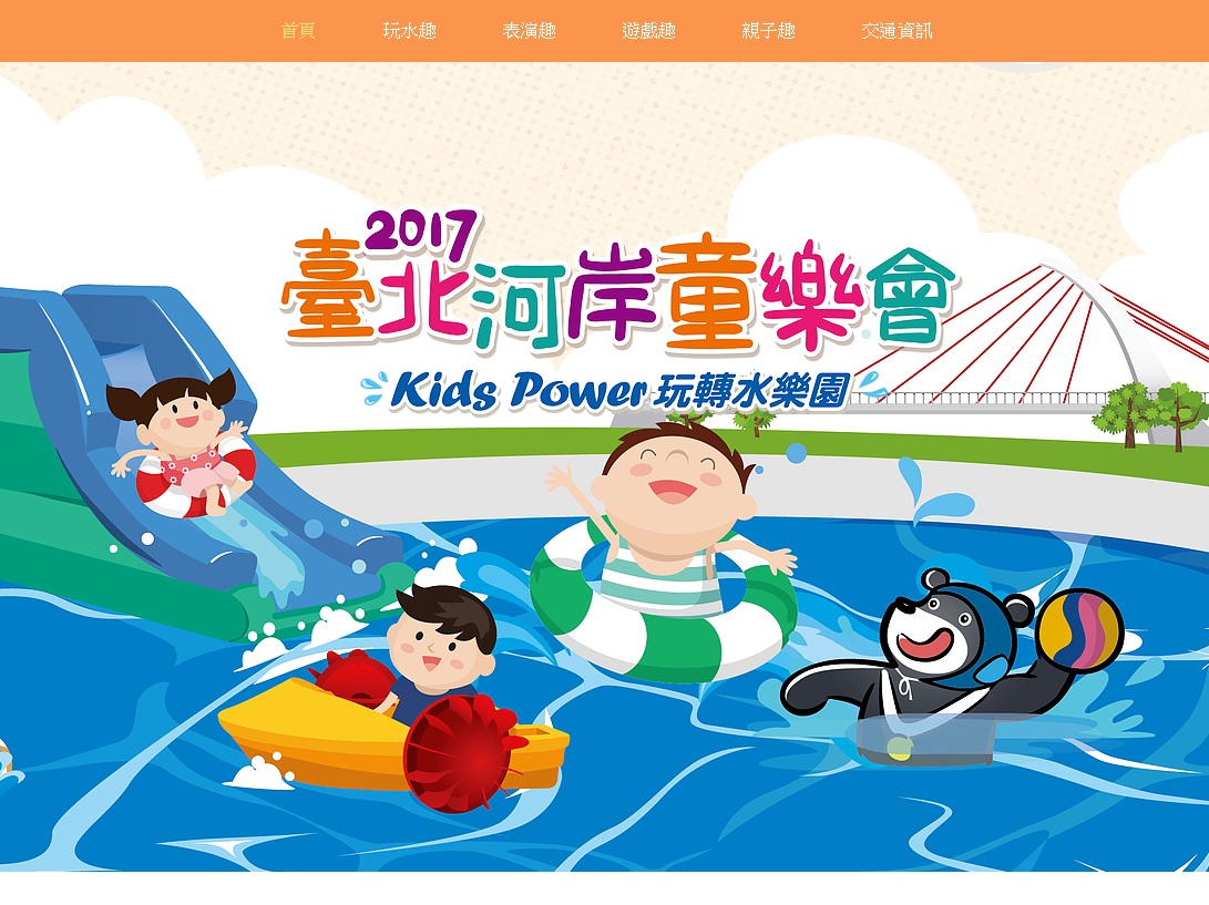 免費玩獨木舟、滑水道開放報名【Kids Power玩轉水樂園】