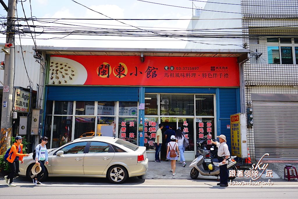 【閩東小館】桃園美食推薦.八德馬祖風味餐