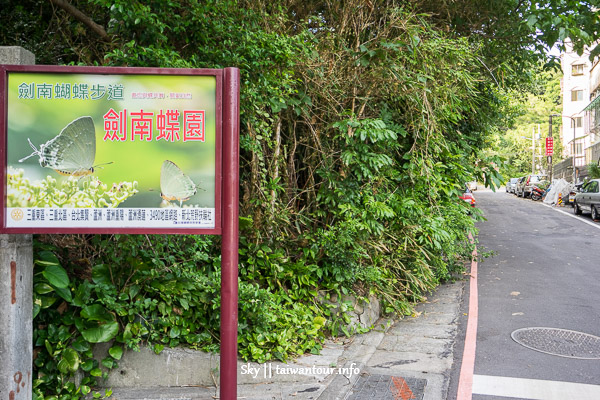 【劍南山蝶園蝴蝶步道】內湖親子景點推薦百萬夜景跨年.怎麼去