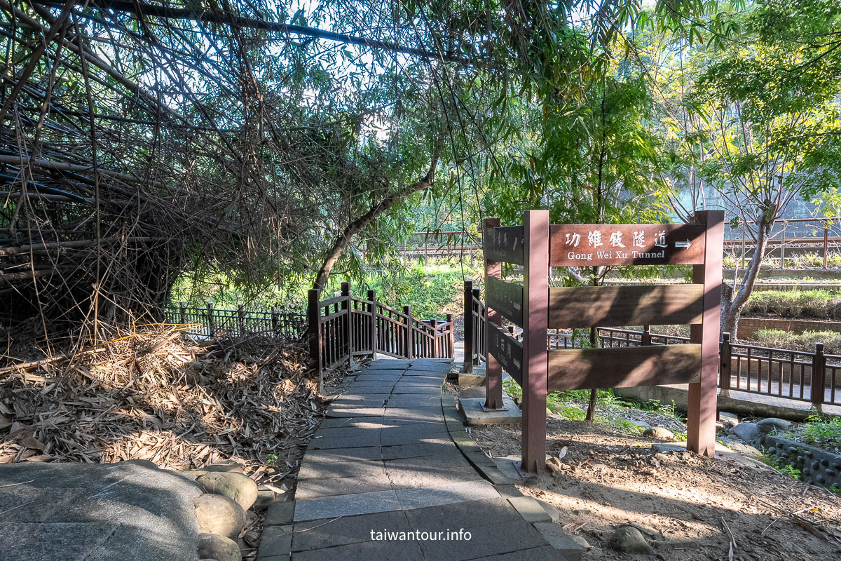 【功維敘隧道步道】苗栗景點推薦.貓貍山公園 【功維敘隧道步道】苗栗景點推薦.貓貍山公園