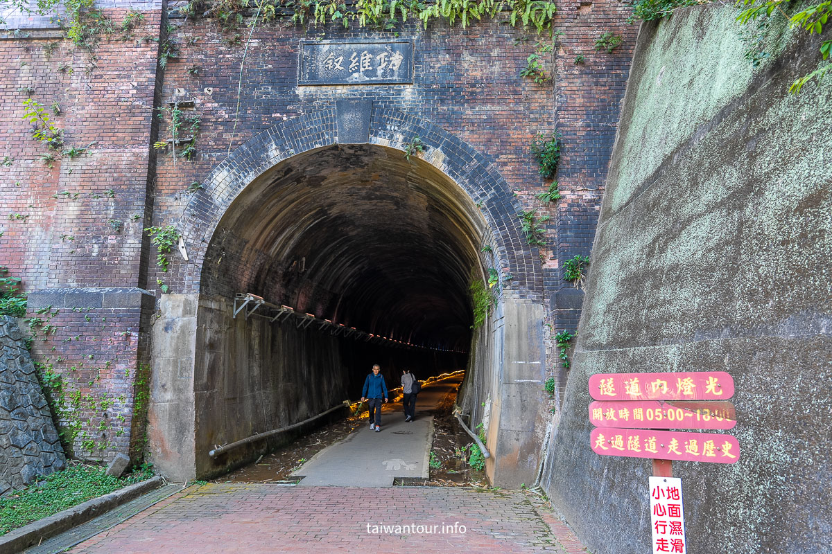 【功維敘隧道步道】苗栗景點推薦.貓貍山公園 【功維敘隧道步道】苗栗景點推薦.貓貍山公園