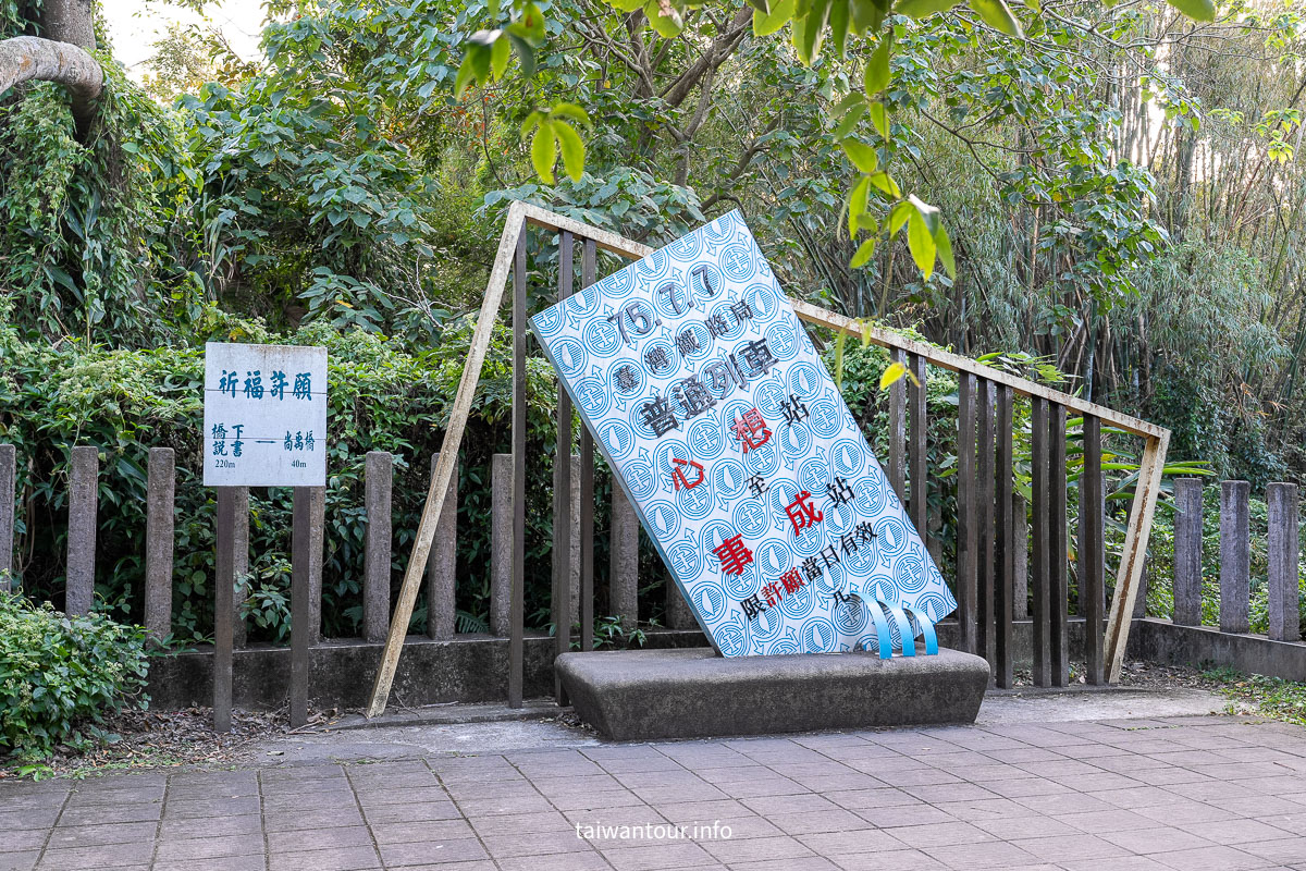 【功維敘隧道步道】苗栗景點推薦.貓貍山公園 【功維敘隧道步道】苗栗景點推薦.貓貍山公園