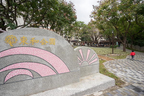 【東和公園】台北天母湯姆森林遊戲場親子景點