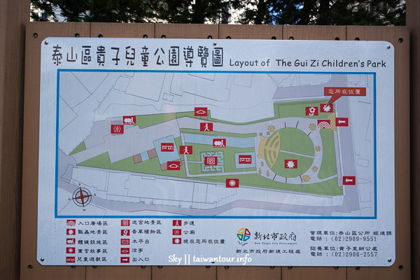 【貴子兒童公園】泰山最新共融式.新北親子景點