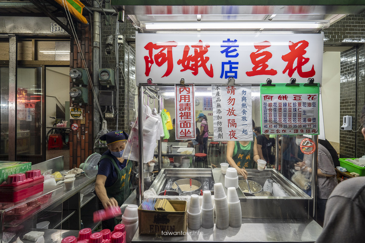 2023【阿娥豆漿豆花】嘉義文化夜市美食推薦.60年豆漿豆花