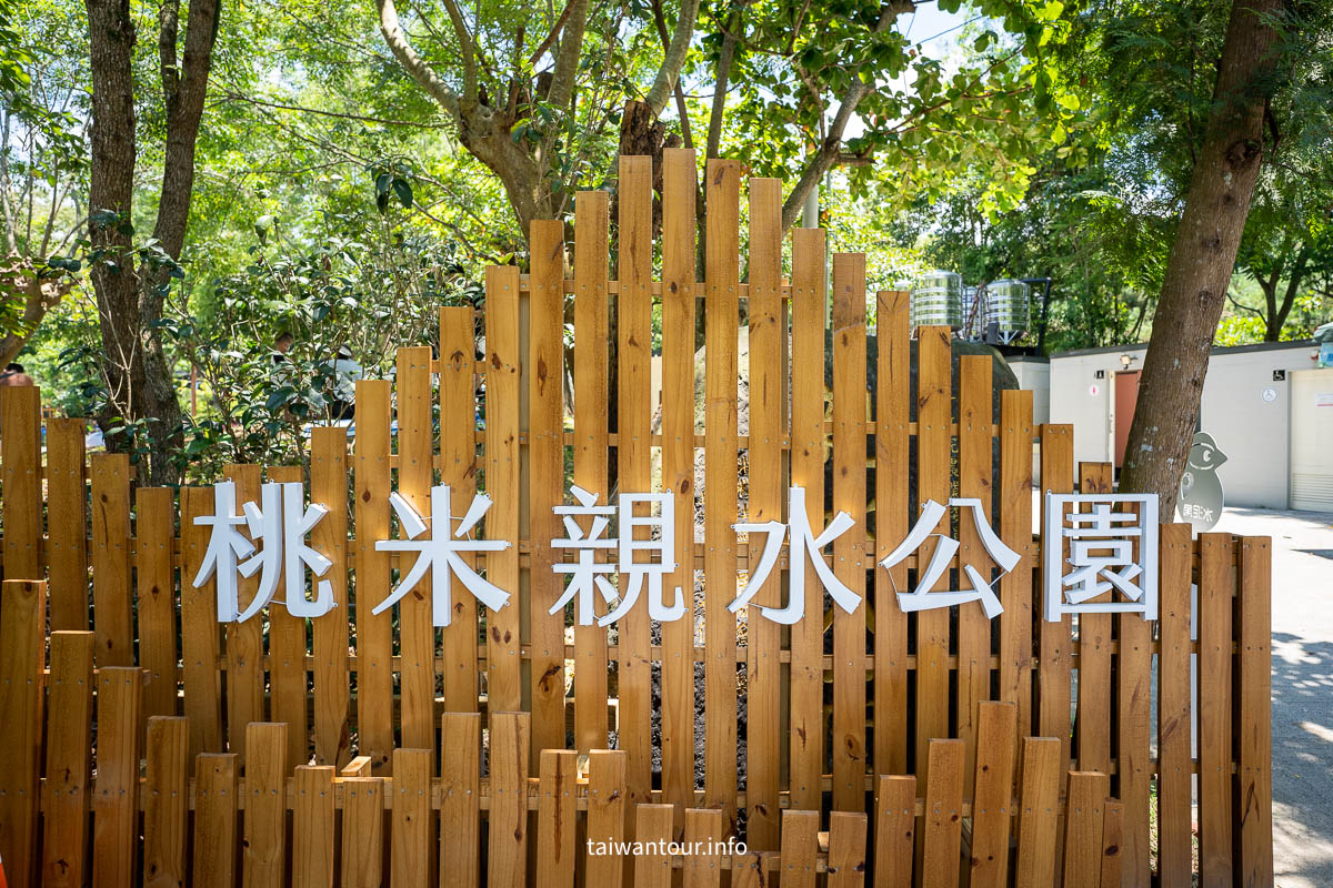 2025【桃米親水公園】南投親子景點免費玩水 2025【桃米親水公園】南投親子景點免費玩水