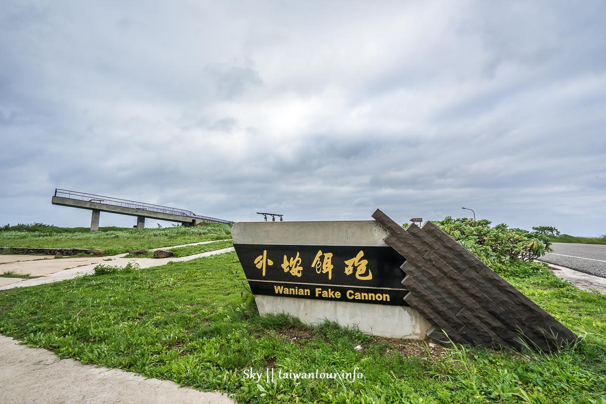 澎湖【機車北環半.一日遊景點】西嶼踏浪.美食吃到飽.自由行