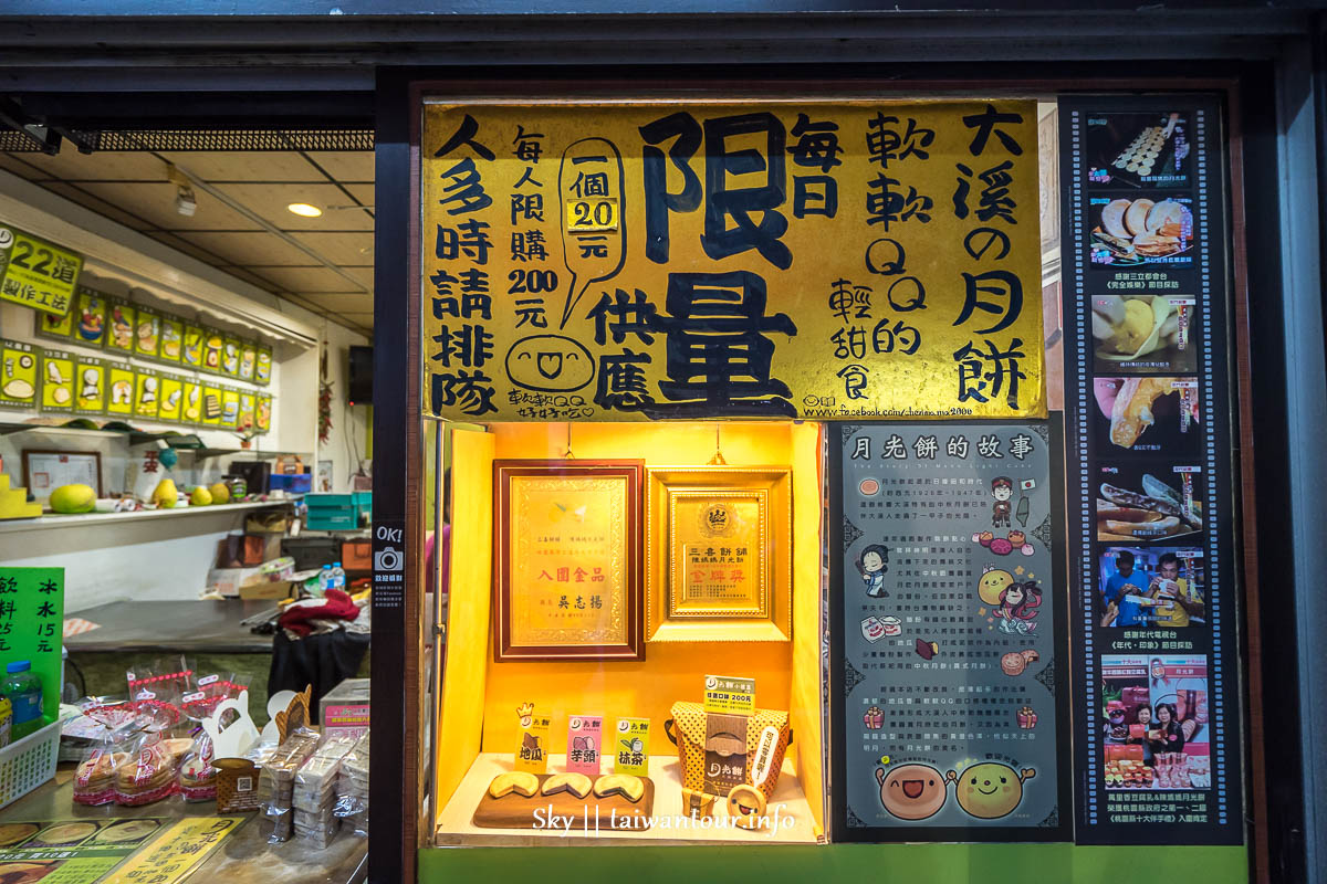 大溪伴手禮【陳媽媽手工月光餅】古早味地瓜餅做法.由來