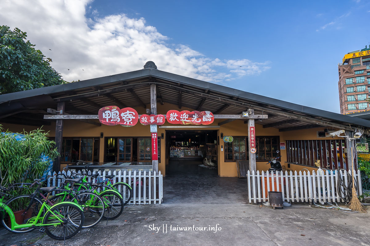 【鴨寮故事館】宜蘭景點推薦五結養鴨人家門票.親子觀光工廠旅遊