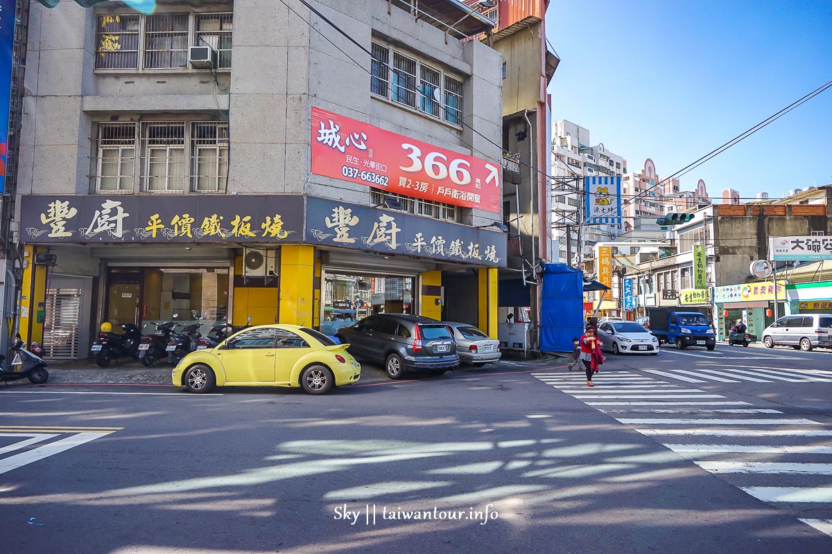 【豐廚平價鐵板燒】苗栗頭份美食菜單MENU可外帶.白飯湯品吃到飽