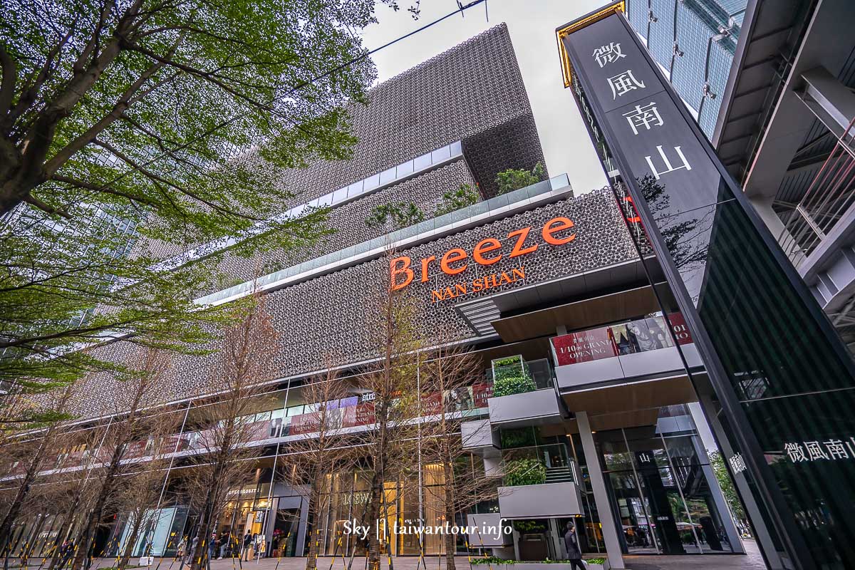 台北信義區【微風南山Breeze】全樓層208家攻略.必吃美食.atre.藍瓶Blue Bottle.JAPAN RAIL CAFE.Luke’s lobster.交通停車優惠