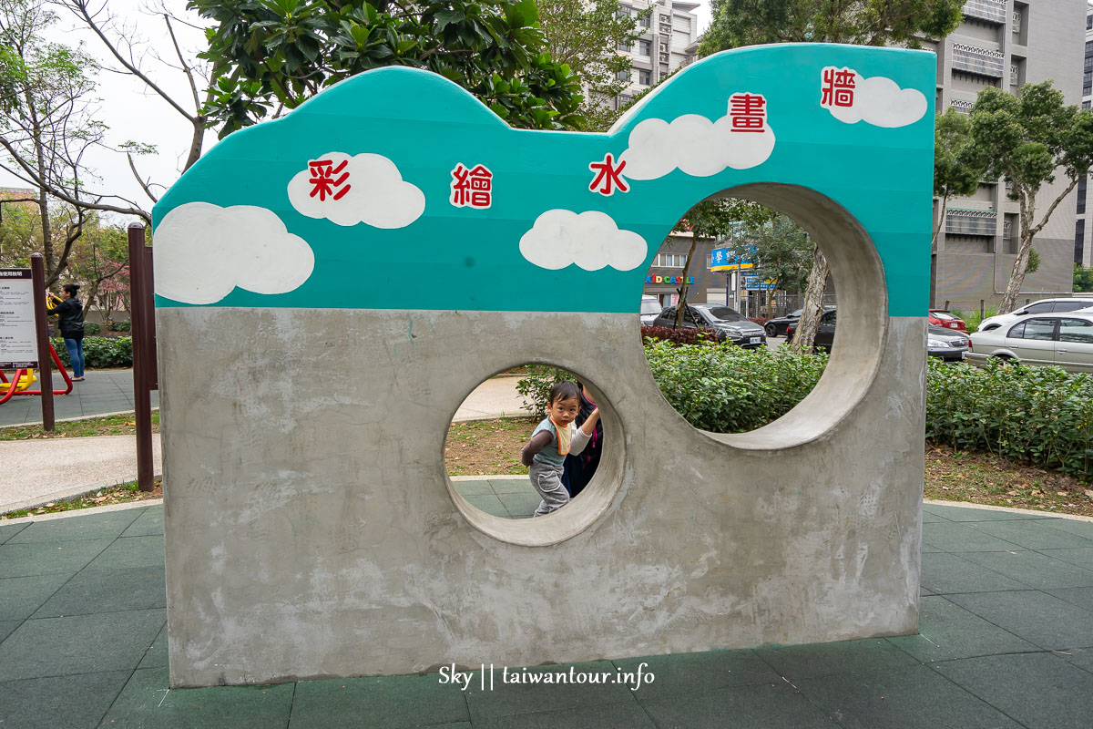 【翰林.井泉公園】林口特色溜滑梯親子景點.攀爬架.水畫牆