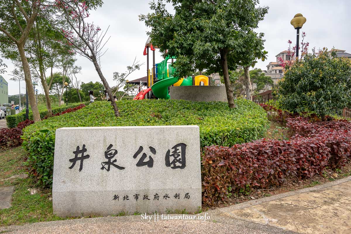 【翰林.井泉公園】林口特色溜滑梯親子景點.攀爬架.水畫牆