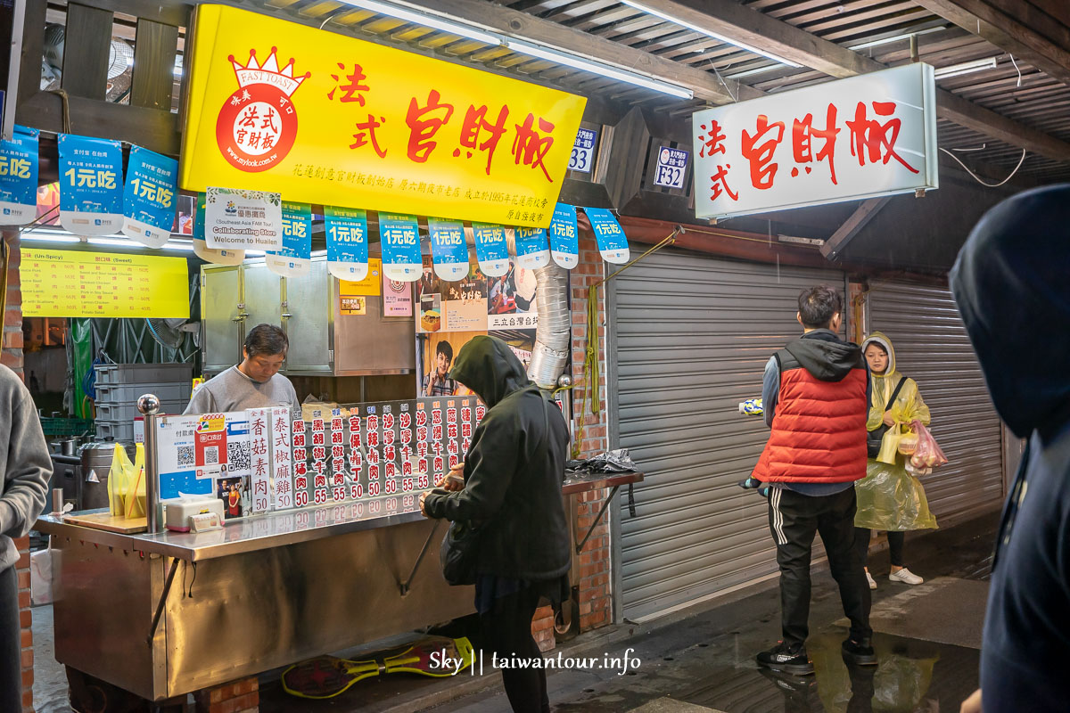 【法式棺材板】花蓮東大門夜市美食推薦.必吃特色老店