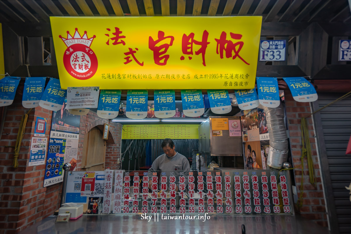 【法式棺材板】花蓮東大門夜市美食推薦.必吃特色老店