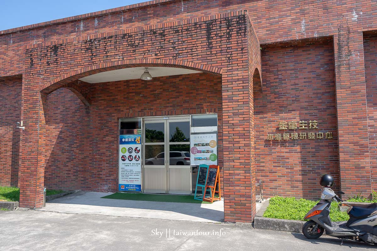 2022【金車生技水產養殖研發中心】宜蘭礁溪親子景點水族館.交通.鯊魚.餐廳