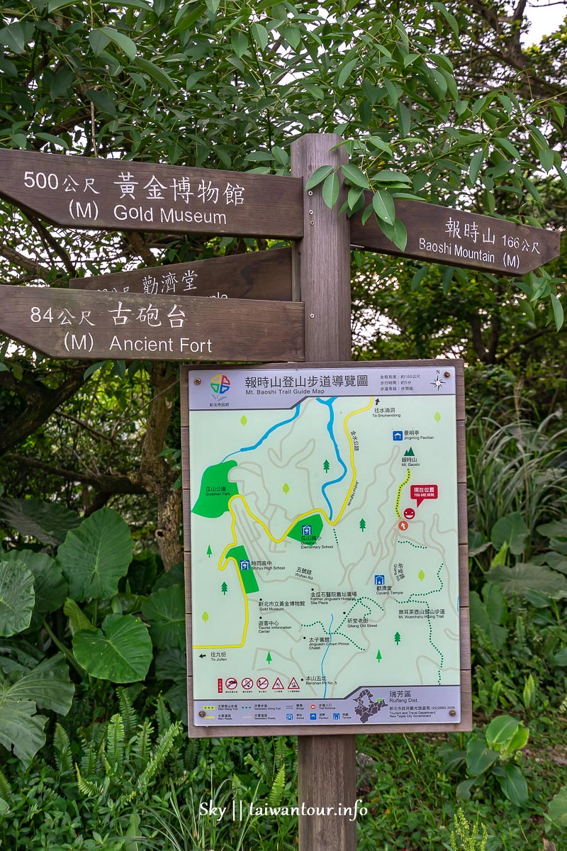 【報時山步道】新北瑞芳IG景點.交通怎麼去.由來 【報時山步道】新北瑞芳IG景點.交通怎麼去.由來