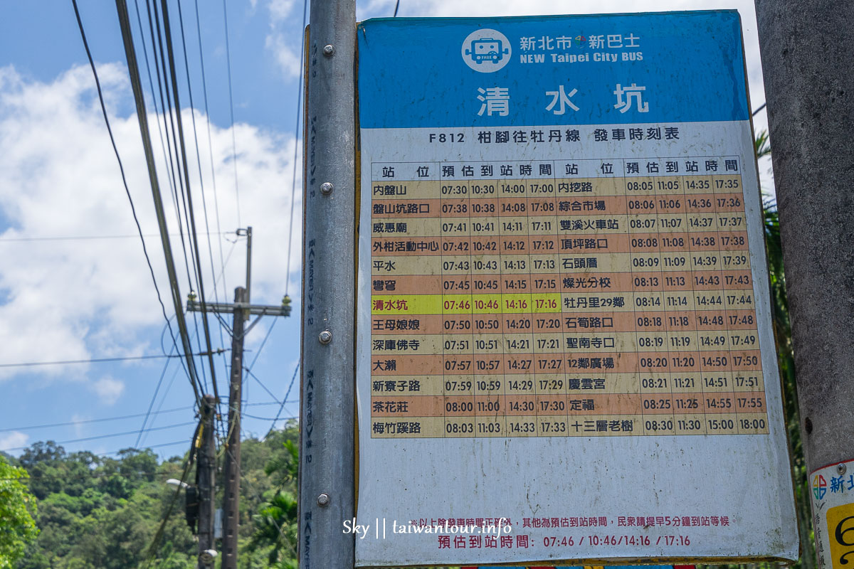 【清水坑】新北雙溪區玩水秘境溪邊野餐戲水池 【清水坑】新北雙溪區玩水秘境溪邊野餐戲水池