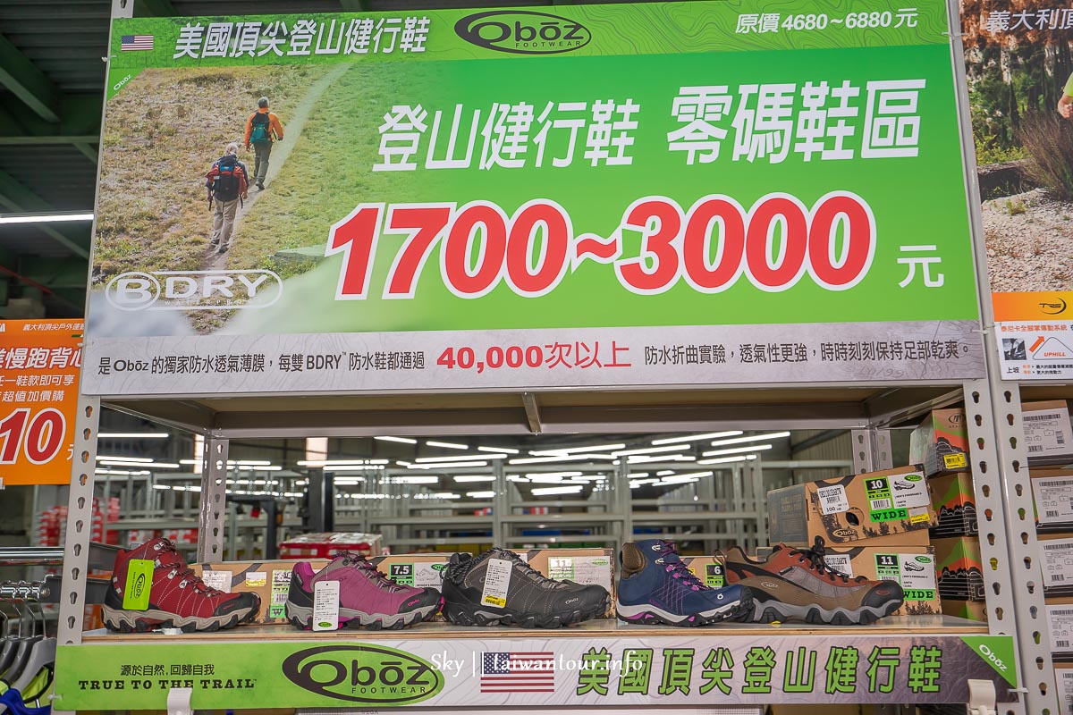 【2019 台中進口名牌運動鞋特賣會】LOTTO/Tava/TEVA/OBOZ/MOONSTAR /GOODYEAR最低50元起，運動鞋、登山鞋、童鞋、夾腳拖和涼鞋等超低價出清