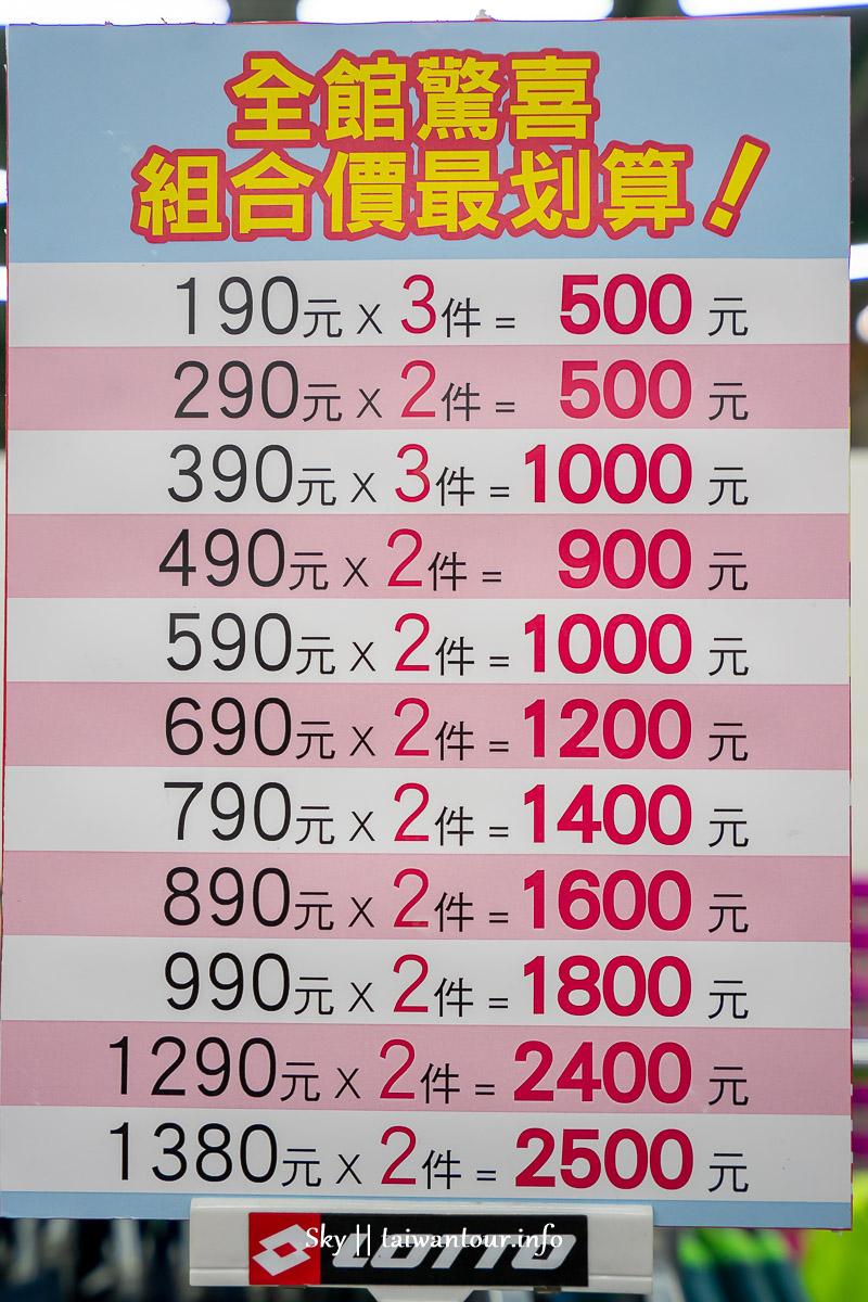 【2019 台中進口名牌運動鞋特賣會】LOTTO/Tava/TEVA/OBOZ/MOONSTAR /GOODYEAR最低50元起，運動鞋、登山鞋、童鞋、夾腳拖和涼鞋等超低價出清